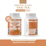 Protein PLANT formula 1, protein, Thai tea flavor, 900 grams/protein, protein, Plants, Orn protein, plants from rice, peas, potatoes, free GMO.