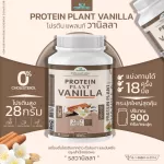Protein PLANT formula 1 protein, 900 grams of plants/jar, protein, platinic, protein, plants from rice, peas, potatoes.