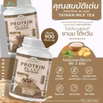Protein PLANT formula 1 plant protein with 10 flavors 900 grams/protein, Plants, Ornic protein, plants from rice, peas, potatoes.