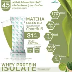 Whey Protein Isolate, whey protein, ice, has 5 flavors, whey protein, drinking Divided for sale, 45 grams/envelopes. The flavor is free of gluten without GMO. High protein.