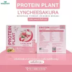 Protein PLANT formula 1, protein, platini, sakura, cherry protein from 3 plants, protein from rice, peas, instant potatoes, 1 box of powder, 7 sachets, 350 grams
