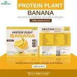Protein PLANT formula 1, protein, planet, flavor, banana, protein from 3 plants, proteins from rice, peas, potatoes, 1 box of powder, 7 sachets, 350 grams