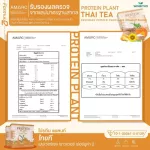 Protein PLANT Thai Tea Plant Protein 2 flavors of Thai tea protein from rice, peas, stove, sunflower seeds, gold pods and potatoes, free 1 box of pearls containing 7 sachets.