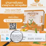 Protein PLANT Thai Tea Plant Protein 2 flavors of Thai tea protein from rice, peas, stove, sunflower seeds, gold pods and potatoes, free 1 box of pearls containing 7 sachets.
