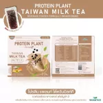 Protein Plant, Plant protein, 2 flavor, Taiwan milk tea, protein from rice, peas.