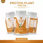 Protein PLANT Plant protein 2 flavors, Thai tea, protein from 5 plants, Oregine, free, free pearl, 23 pieces, 1 bottle of 920 grams.