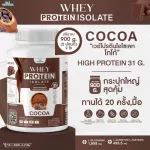 Whey Protein Isolate, Whey, Cocoa Volume, 900 grams/2 pounds, Whey protein, free GMO, gluten -free
