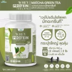 Whey Protein Isolate, Whey Protein, I Solet, Matcha Green Tea, 900 grams/2 pounds, whey protein without GMO.