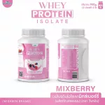 Whey Protein Isolate, Whey Protein, I Solet, Ryberry Berry 900 grams/2 pounds, whey protein, free GMO, gluten -free