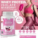 Whey Protein Isolate, Whey Protein, I Solet, Ryberry Berry 900 grams/2 pounds, whey protein, free GMO, gluten -free