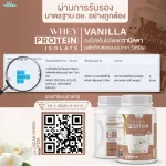 Whey Protein Isolate, whey protein, Iolet, Swalla, volume 900 grams/2 pounds, whey protein without GMO.