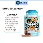Welstore Oxywhey Whey Whey Protein Concentrate 5ibs Whey protein increases muscle