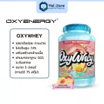 Welstore Oxywhey Whey Whey Protein Concentrate 5ibs Whey protein increases muscle