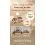 Selling well !! Free delivery !! Whey Marine Drink, Whey Marine Drink Vanilla, Malt, no high fiber cream from sea fish. 1 box/15 sachets/750 baht