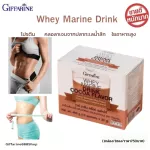 Selling well !! Free delivery !! Whey Marine, cocoa, Whey Marine Drink Cocoa Increase muscle mass Accelerate fat burning 1 box/15 sachets/750 baht