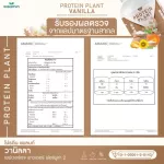 Protein PLANT Plant protein formula 2 Swalla, 5 proteins from 5 types of plants, free 56 pearls, 1 bottle of 2.27 kg.