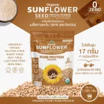 Sunflower Seed Protein, 100% protein powder from sunflower seeds, 1,000 grams/bag 1 kg.