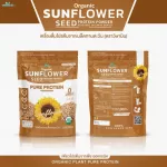 Sunflower Seed Protein, 100% protein powder from sunflower seeds, 1,000 grams/bag 1 kg.