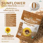 Sunflower Seed Protein, 100% protein powder from sunflower seeds, 1,000 grams/bag 1 kg.