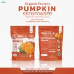 Pumpkin Seed Powder, 100% protein powder from pumpkin seeds, volume 1,000 grams/bag 1 kg.