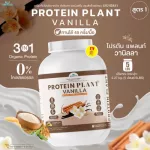 Protein PLANT Plant protein formula 1, Swalla, 3 plant protein, Oregine, rice, peas, 1 bottle of potatoes, 2.27 kg.
