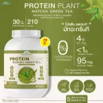 Protein PLANT formula 1 protein planet has a total of 10 flavors of 3 types of plants, peas, and 1 jar of Otic potatoes, 2.27 kg.