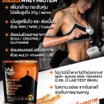 Mountain Rock Whey All-in-One Whey protein increases muscle, not gaining weight, high protein 37.5g, Thai tea flavor, tasty, not sweet, without sugar, no fat, 4 prizes.