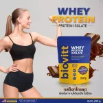 Pack 2 pieces. Biovitt Whey Protein Isolate Chocolate & Milk Flavor Biovitway Protein adds lean muscles, weight control. Chocolate flavor and fragrant dark milk