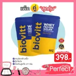 Pack 2 pieces. Biovitt Whey Protein Isolate Milk Flavor Biovitway Protein adds muscle, lean, fat, weight control, dark, dark, fragrant, delicious, easy to eat.
