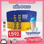 Pack 8 pieces. Biovitt Whey Protein Isolate Milk Flavor Biovitway Protein adds muscle, lean, fat, weight control, dark, dark, fragrant, delicious, easy to eat.