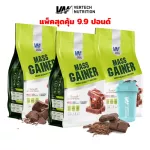 Pack 3 bags of Vertch Nutrition Whey Protein Whey Protein Plus Mass Gainr 3.3 LBS X3 Whey Protein