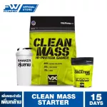 Vitaxtrong Clean Mass Starter, 6 LBS whey protein, gaining weight/muscle building