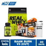 Vitaxtrong Baam Burn V3 Cut, 5 LBS, whey protein, increasing muscle/fat reduction