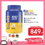 Biovitt Whey Protein Isolate Milk Flavor  2 LB เวย์โปรตีน ไอโซเลส รสนม ขนาด 907.2g ทานง่าย ลีนไขมัน