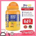 Biovitt Whey Protein Thai Tea, Biovit Whey Protein, Cold Taste, Easy to eat, dark fragrance, Thai tea, full quality, 2 pounds.