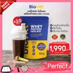 10 free whey pack. Biovitt Whey Protein Isolate Chocolate, high protein, chocolate, chocolate flavor, accelerating the muscles clearly quickly.