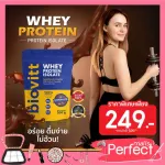 Biovitt whey protein, 200 grams of chocolate flavor, no sugar, not fat, reduce belly, tight body, not bias.