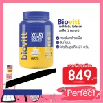 Biovitt Whey Protein Isolate milk Flavor 2 LB เวย์โปรตีน ไอโซเลส รสนม ขนาด 907.2g