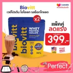 Great Value Pack, Biovitt Whey Protein Isolate Protein, Enhancing Whey, Biovit, I Solet, Chocolate Flavor