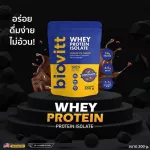 Pack 10 pieces for free !! Biovitt Whey Protein Isolate Chocolate, high whey protein, chocolate, chocolate, lean, fat, lobby
