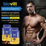 ไบโอวิต เวย์โปรตีน  BIOVITT WHEY PROTEIN ISOLATE  สูตรเหมาะสำหรับผู้ชาย เพิ่มกล้ามคมชัด ขึ้นง่าย