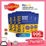 5 pack of Biovitt Whey Protein Isolate Biovit Whey Protein, chocolate, muscle repairs Muscles