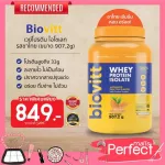Biovitt Whey Protein Thai Tea, Biovit Whey Protein for Women Lean Women, reduce the excess fat, excess 2 pounds.