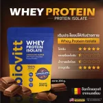 New Biovitt Whey Protein Isolate, Whey protein, chocolate, lean, fat formula