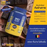 Free 1 piece, whey protein, biovit, add muscle, reduce chocolate, suitable for all ages, 35g 907.2 grams of protein.
