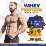 10 free whey pack. Biovitt Whey Protein Isolate Chocolate, high protein, chocolate, chocolate flavor, accelerating the muscles clearly quickly.