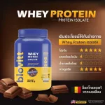 Free IME Download 1 whey protein box. Biovitt increases muscles, reducing chocolate, suitable for all ages, 35g protein.