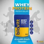 Special discounts, perfbiox1, genuine Biovitt Whey Protein, whey protein, biovit, whey, protein, vapor, fresh venue