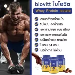 Biovit Protein Biovitt Whey Protein Isolate is suitable for men. Increase the muscles more easily