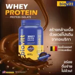 Incjul30 code, 30% discount, free whey protein, whey, whey isolate, chocolate, increase muscle, reduce fat, no sugar and fat 907.4g.